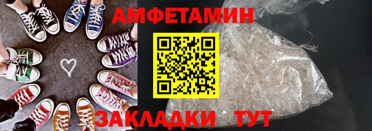 Амфетамин VHQ Звенигород