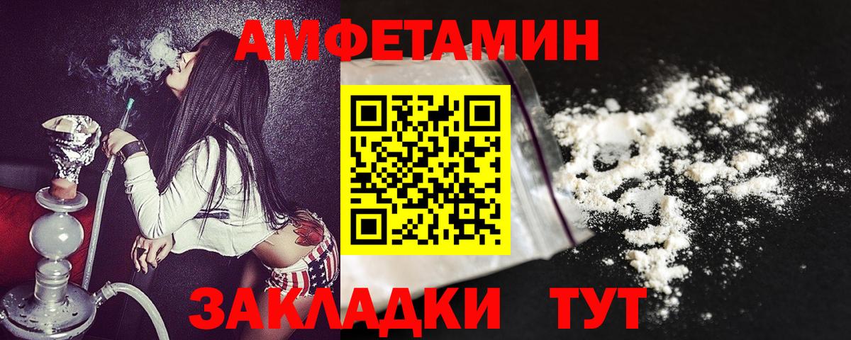 АМФЕТАМИН VHQ  АМФ  Звенигород  Вход с VPN 