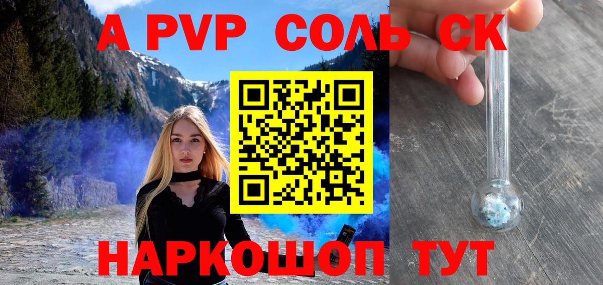 Alfa_PVP кристаллы Звенигород