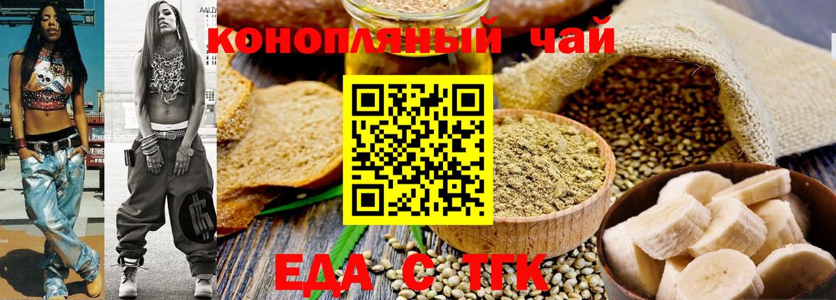 Звенигород  Еда ТГК конопля  Вход с VPN 