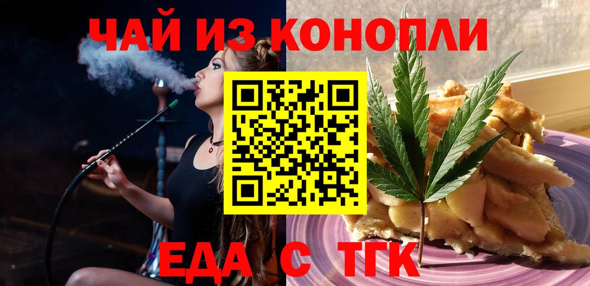 Canna-Cookies конопля Звенигород