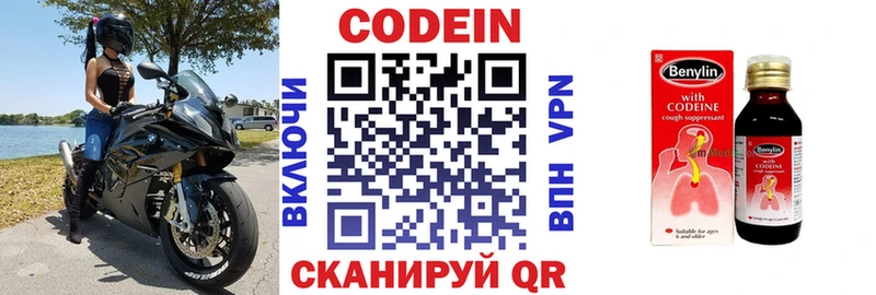 Кодеиновый сироп Lean Purple Drank  hydra онион  Звенигород 