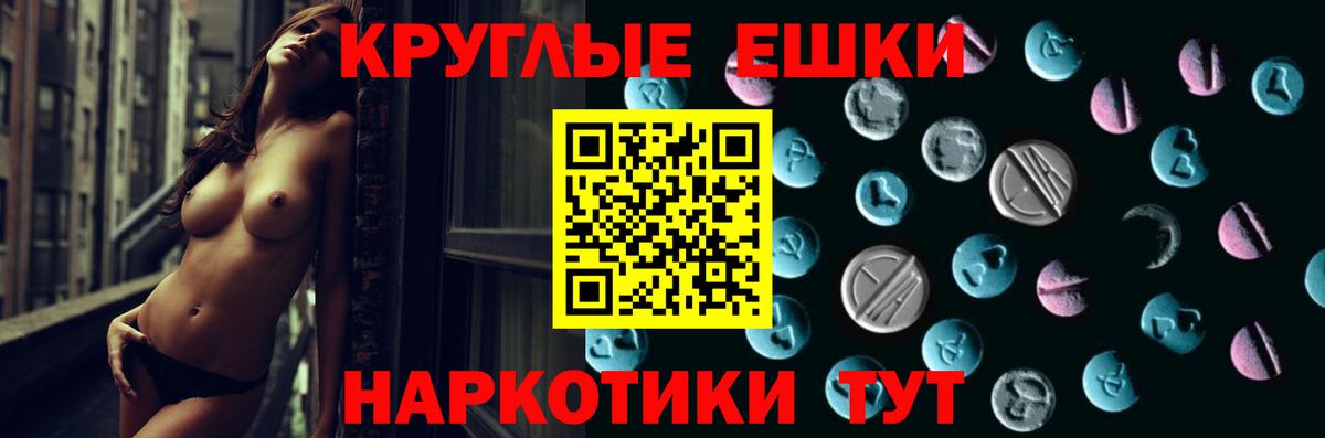 Ecstasy Punisher  Вход с VPN  Экстази  Звенигород  ЭКСТАЗИ круглые 