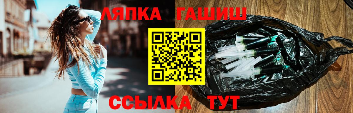 Гашиш ice o lator  Вход с VPN  ГАШ VHQ  Звенигород 
