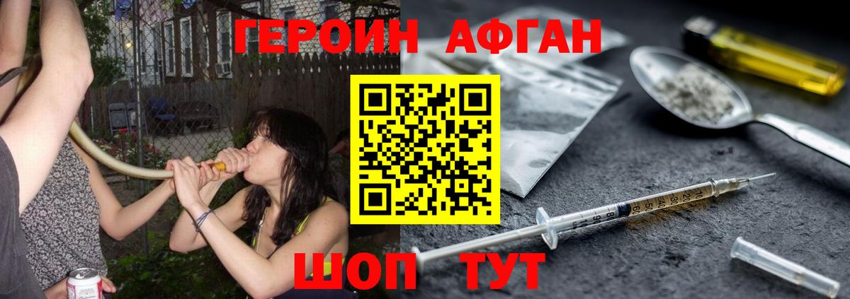 Героин VHQ Звенигород