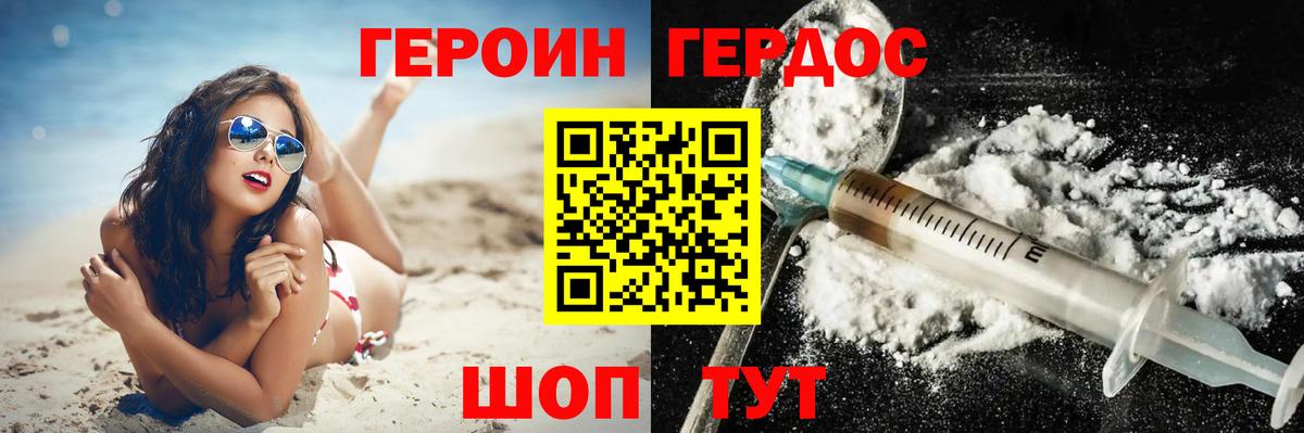 Звенигород  ГЕРОИН афганец  Вход с VPN 