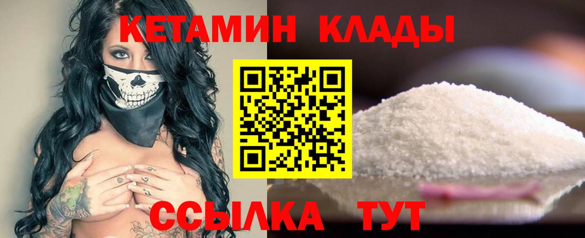 Кетамин ketamine Звенигород
