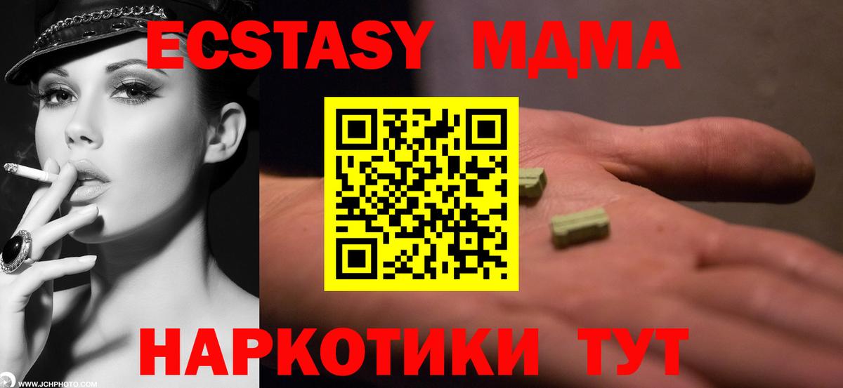 Звенигород  МДМА crystal  МДМА Molly  MDMA  Вход с VPN 