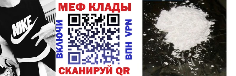 МЕФ мука  нарко площадка как зайти  Звенигород 