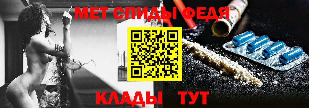 МЕТАМФЕТАМИН мет  МЕТАМФЕТАМИН мет  Первитин  Вход с VPN  Звенигород 