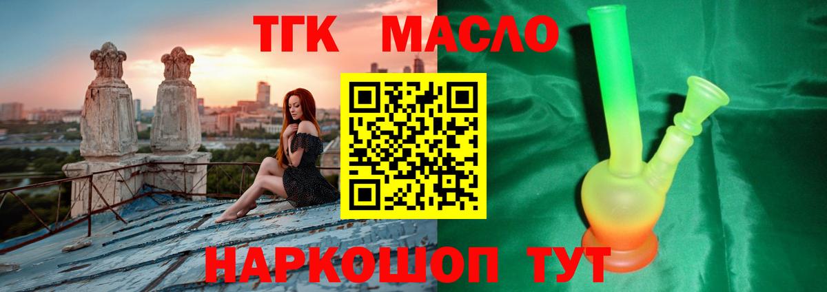 Звенигород  даркнет сайт  Вход с VPN  Дистиллят ТГК вейп 