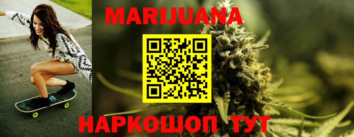 Марихуана сатива Звенигород