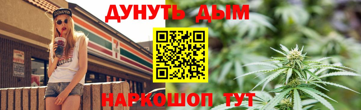 Каннабис марихуана  Шишки марихуана планчик  Звенигород  Вход с VPN 